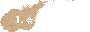 会社帰りにお1人で